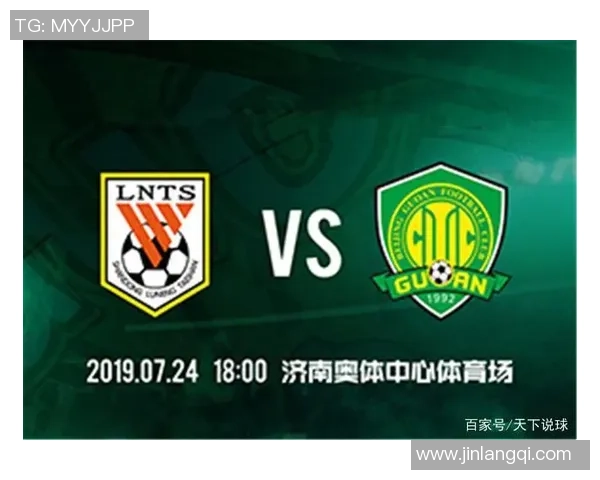 足协杯决赛次回合精彩对决鲁能迎战国安争夺冠军荣耀