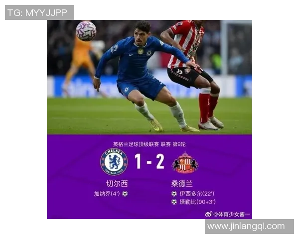 切尔西1-2桑德兰,赛后评分:不是加纳乔榜首,切尔西8号排榜首 切尔西1-2桑德兰,赛后评分:不是加纳乔榜首,切尔西8号排榜首