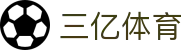 三亿(集团)体育科技有限公司官网
